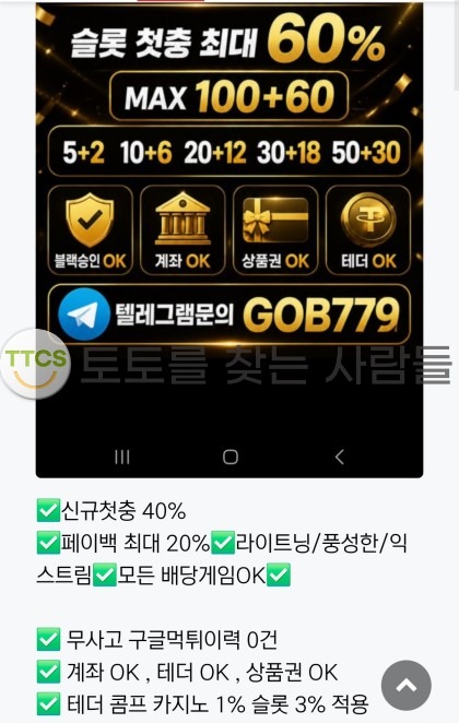멘탈카지노 먹튀 증거 화면 2