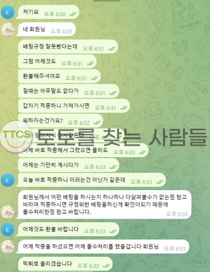유투벳 먹튀 증거 화면 1