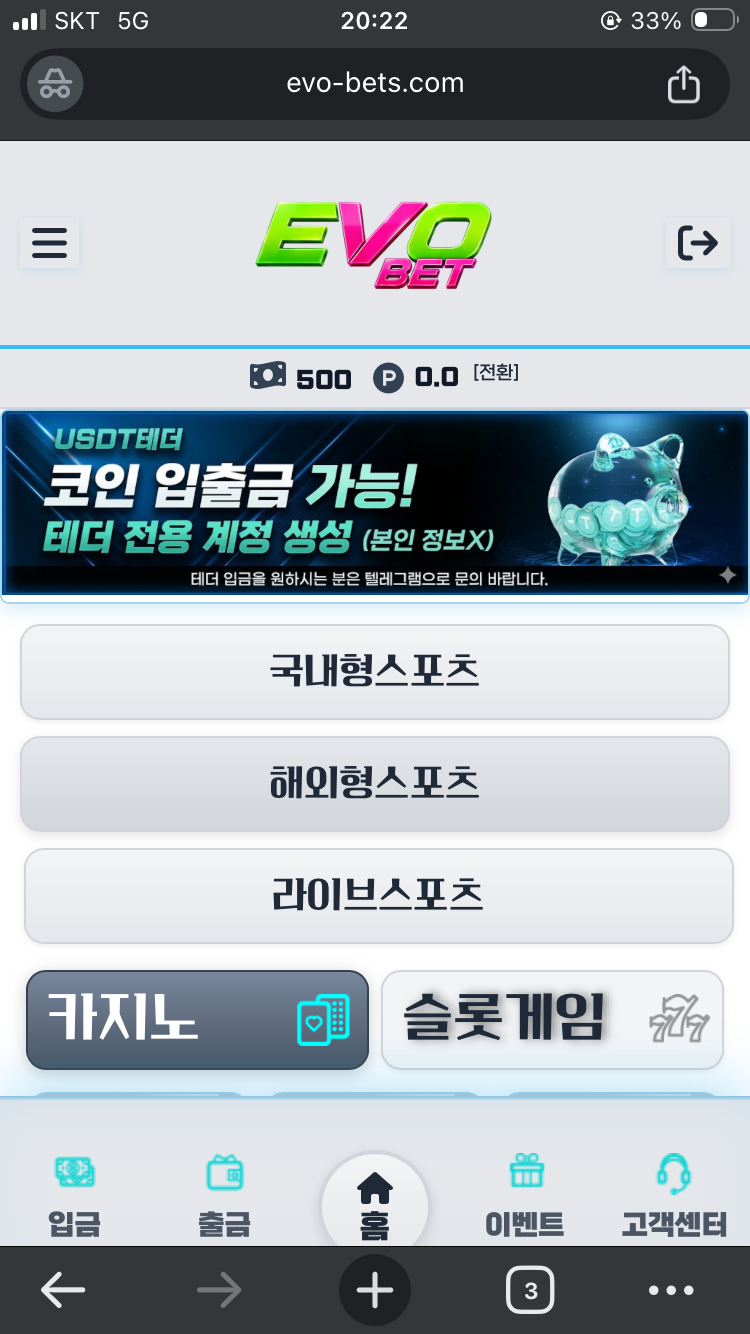 EVO BET 에보벳 먹튀 증거 화면 1