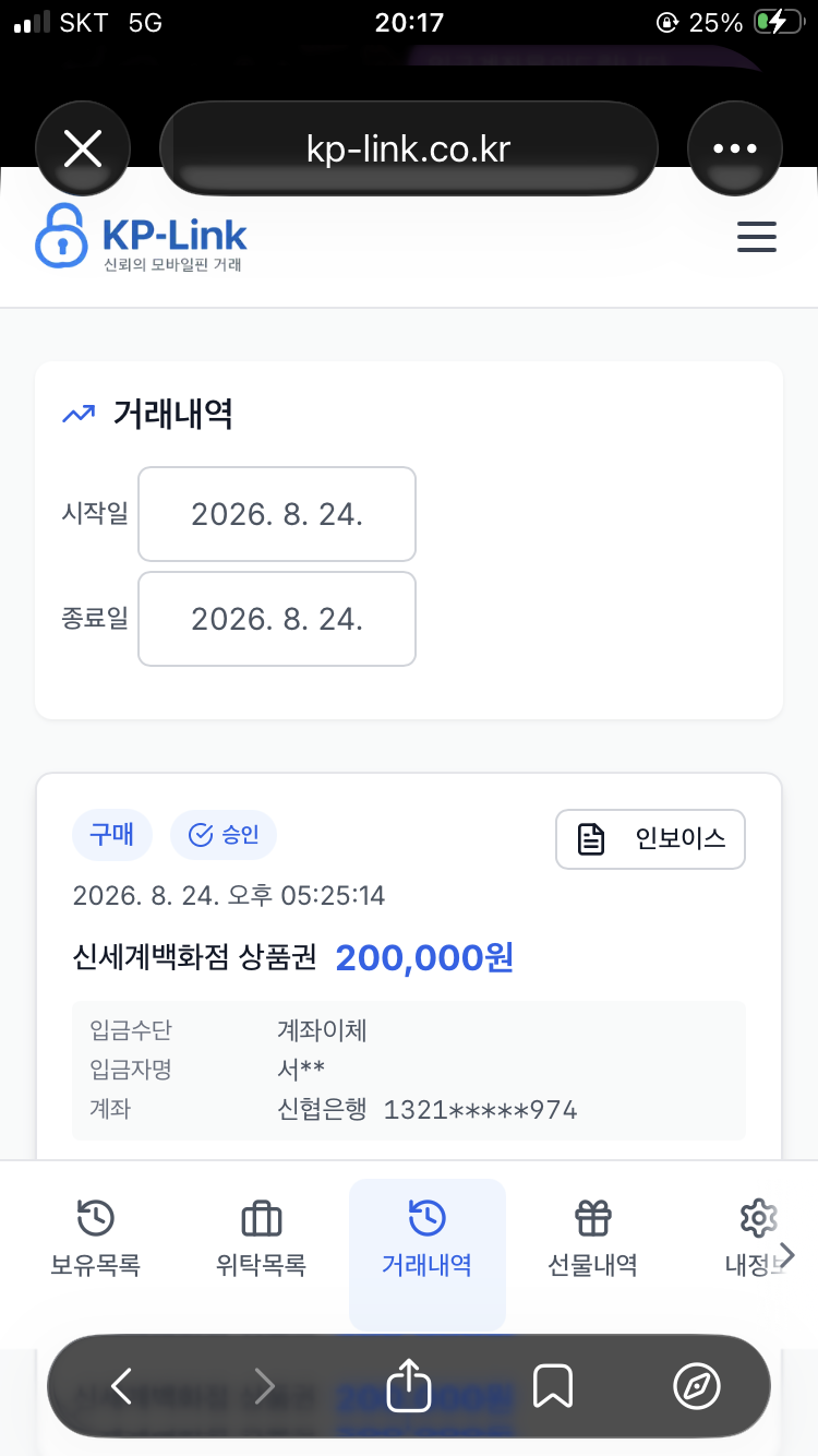 EVO BET 에보벳 먹튀 증거 화면 3
