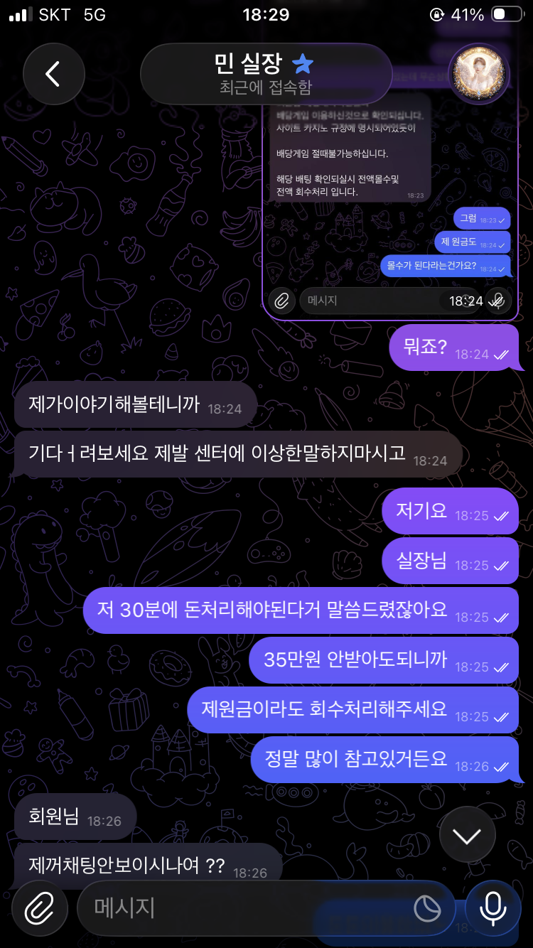 EVO BET 에보벳 먹튀 증거 화면 8