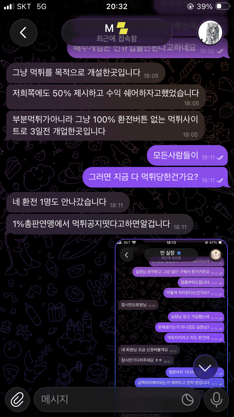 EVO BET 에보벳 먹튀 증거 화면 9