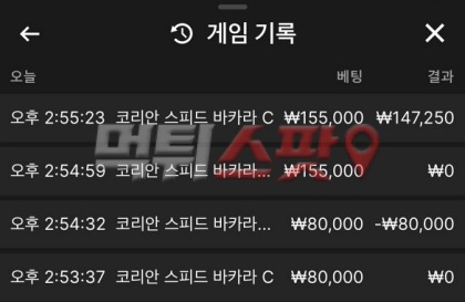 블루오션카지노 먹튀 증거 화면 2