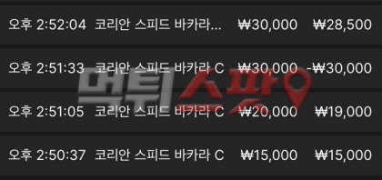 블루오션카지노 먹튀 증거 화면 3