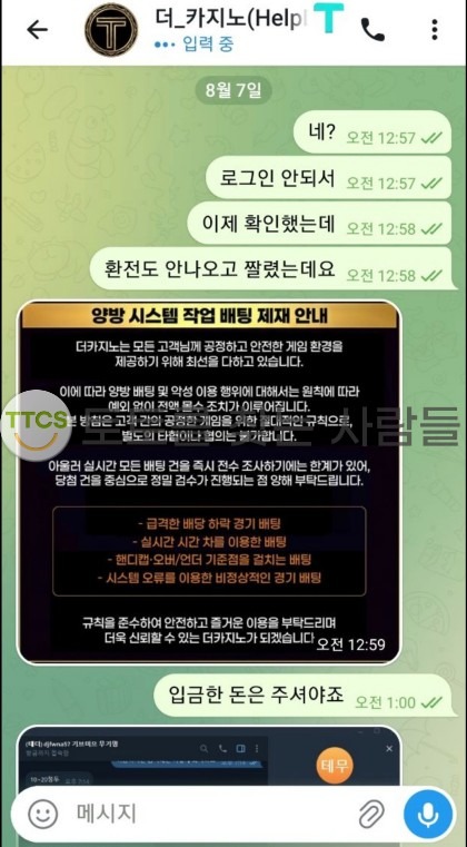 더카지노 먹튀 증거 화면 1