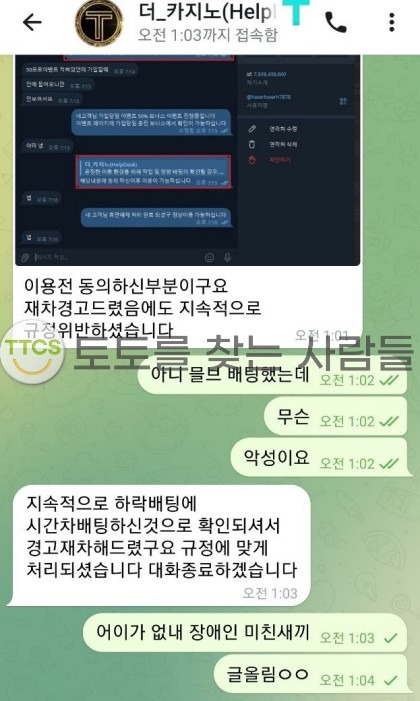 더카지노 먹튀 증거 화면 2
