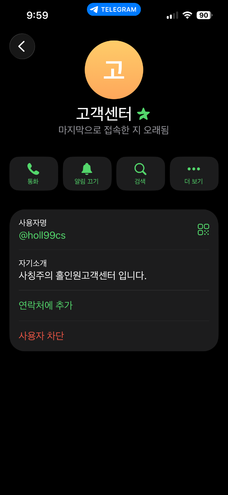 홀인원 먹튀 증거 화면 2