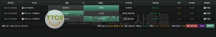 하이엔드 먹튀 증거 화면 1