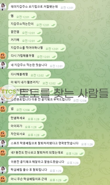 하이엔드 먹튀 증거 화면 2