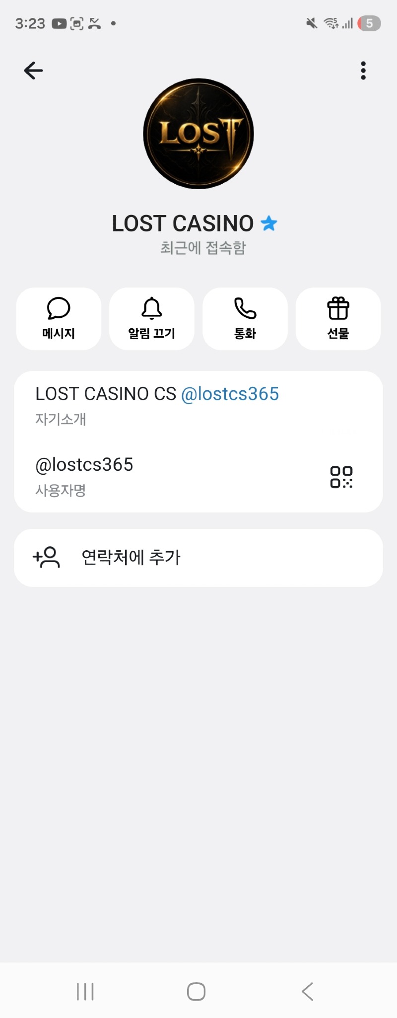 로스트카지노 먹튀 증거 화면 2