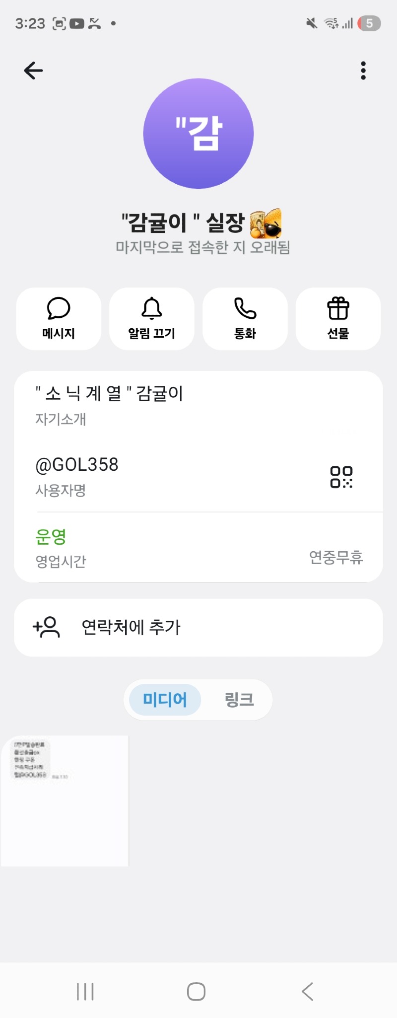 로스트카지노 먹튀 증거 화면 3