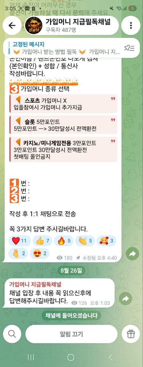 로스트카지노 먹튀 증거 화면 7
