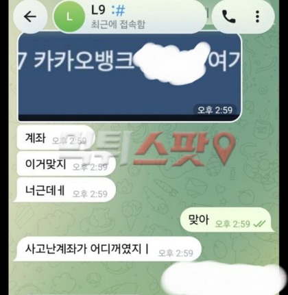천조 먹튀 증거 화면 2
