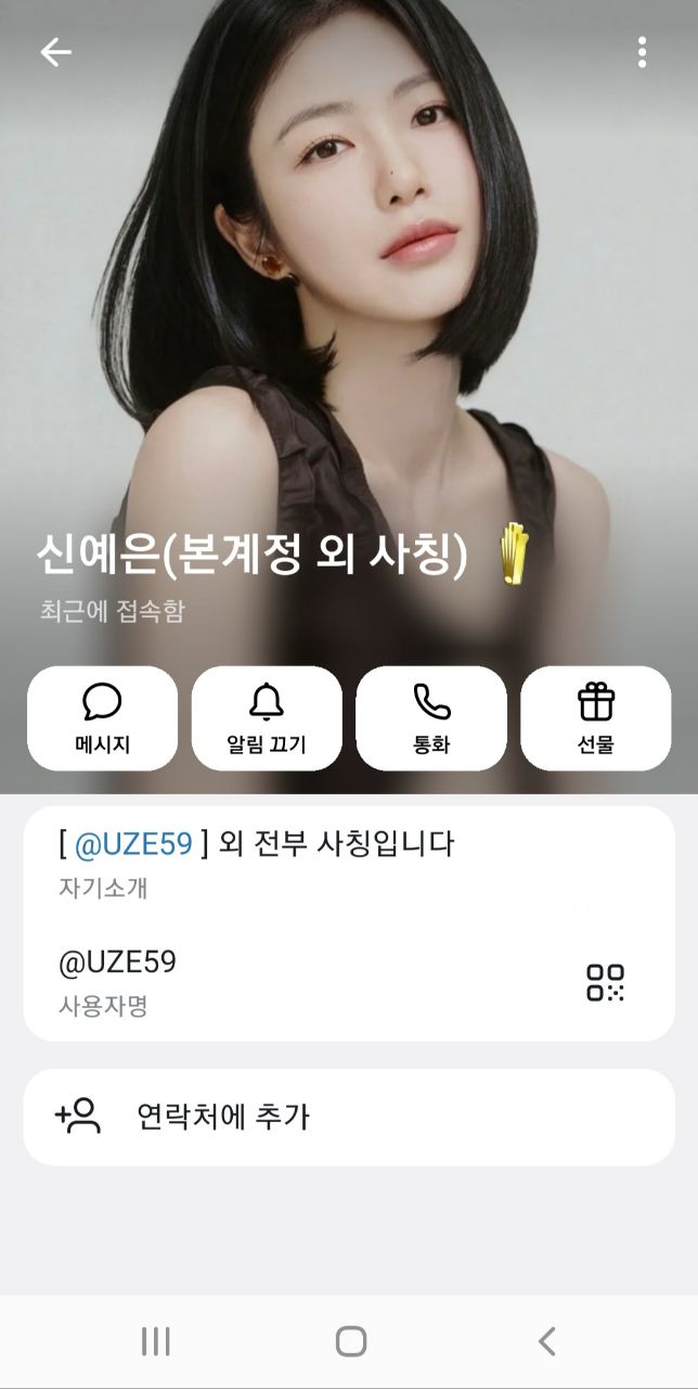 원데이 먹튀 증거 화면 2