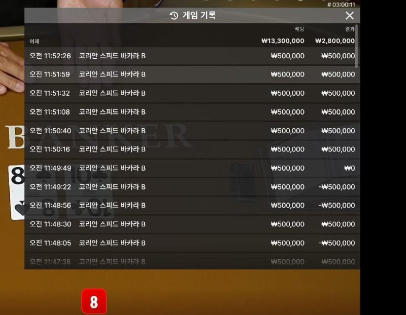 빅딜카지노 먹튀 증거 화면 5