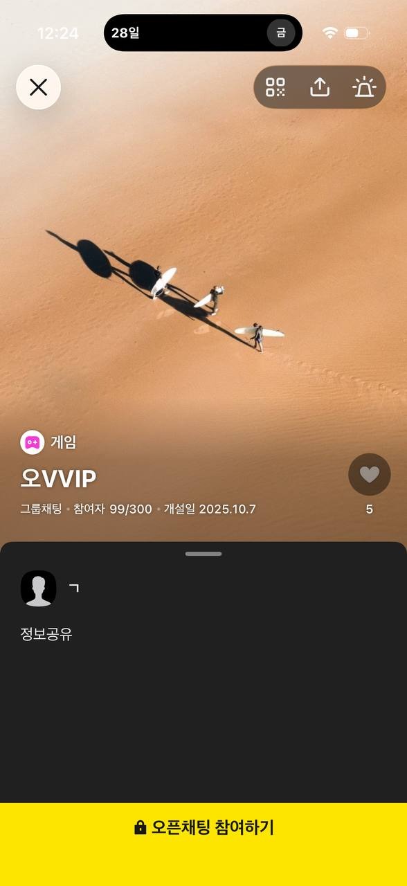 빅딜카지노 먹튀 증거 화면 6