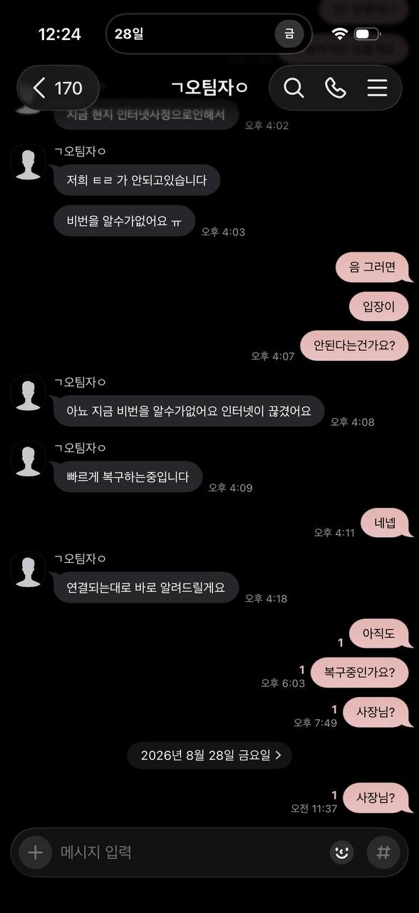 빅딜카지노 먹튀 증거 화면 7