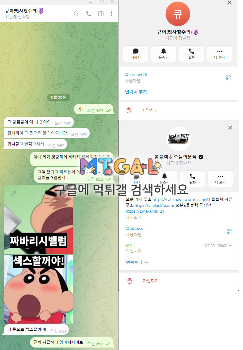 큐어벳 먹튀 증거 화면 6