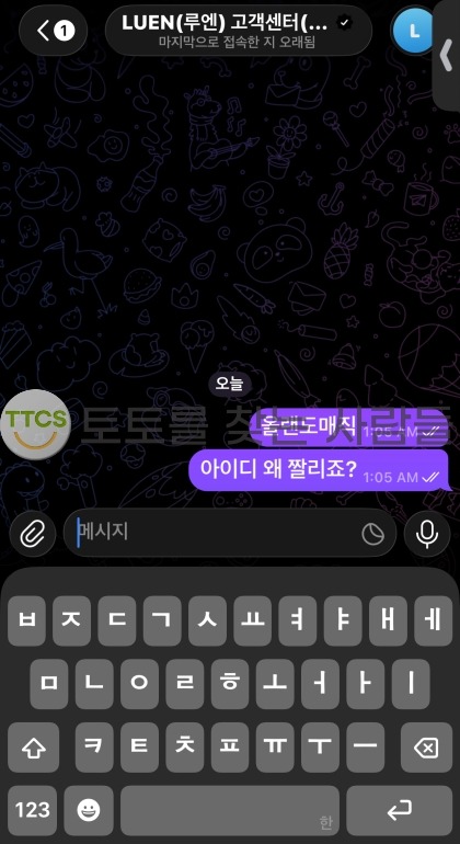 루엔(Luen) 먹튀 증거 화면 2