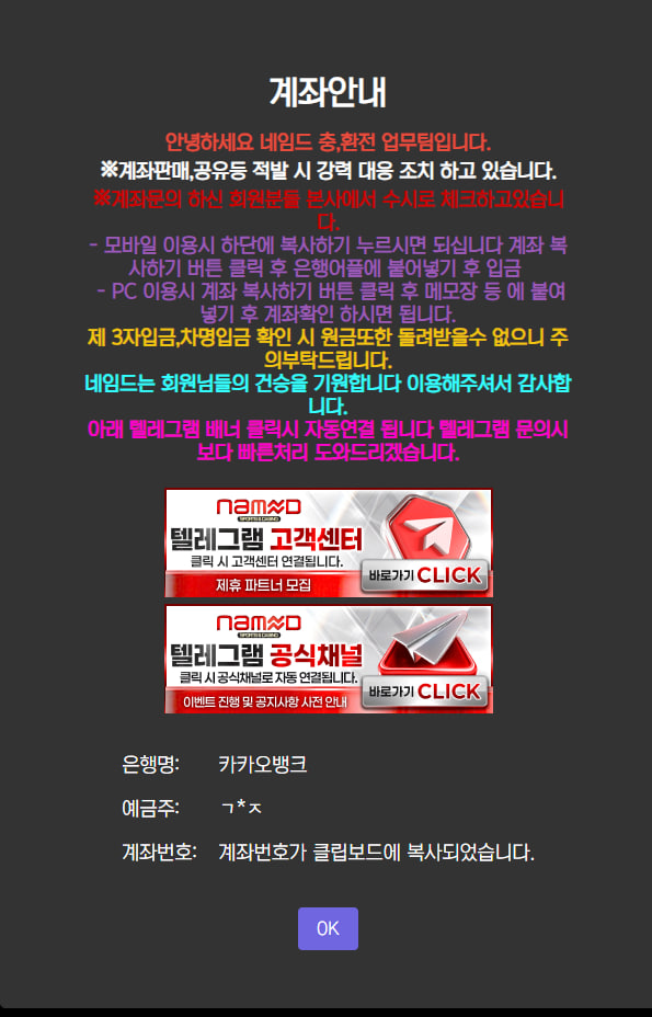 네임드카지노 먹튀 증거 화면 2