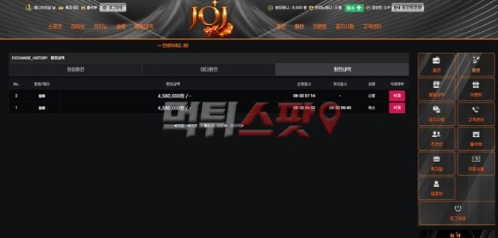 제이오제이(JOJ) 먹튀 증거 화면 2