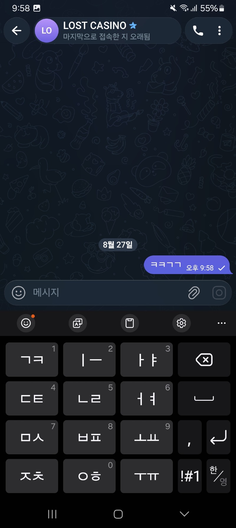 로스트카지노 먹튀 증거 화면 2