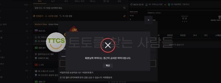 심바 먹튀 증거 화면 2