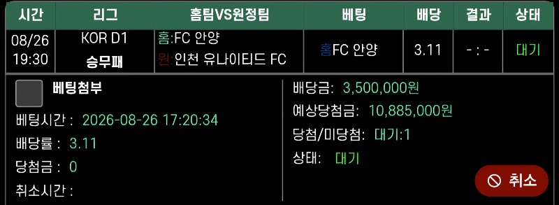 퀵벳 먹튀 증거 화면 6