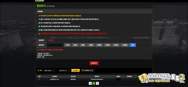 CC카지노 먹튀 증거 화면 1