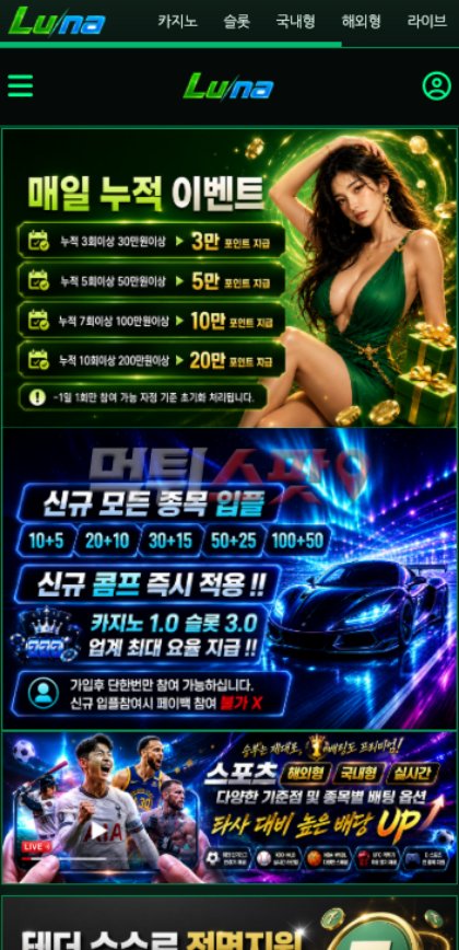 리나카지노 먹튀 증거 화면 1