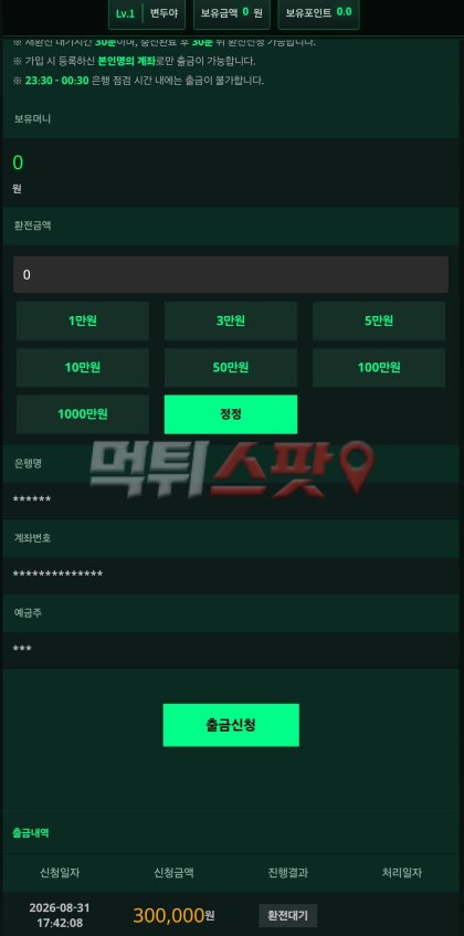 리나카지노 먹튀 증거 화면 2