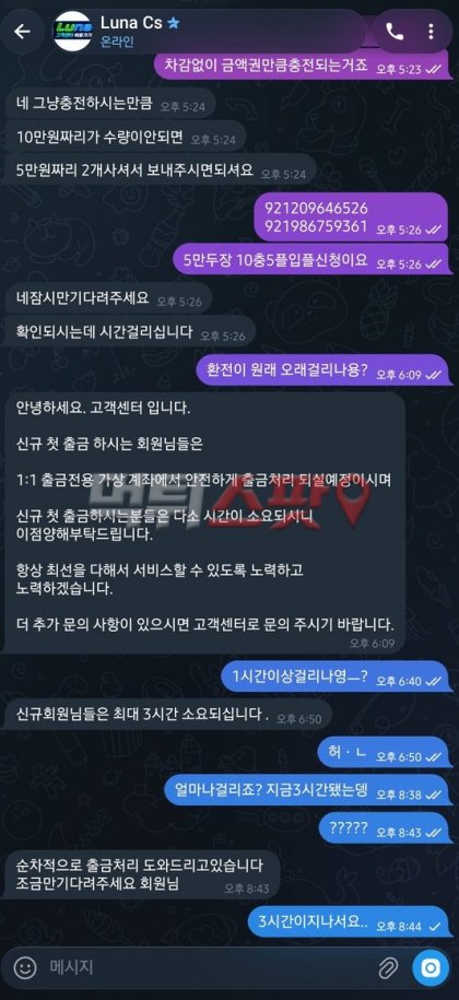리나카지노 먹튀 증거 화면 3