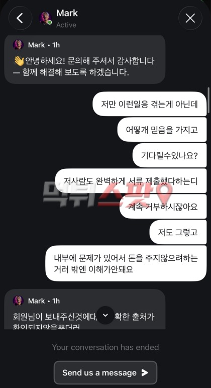 패리매치 먹튀 증거 화면 2