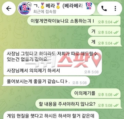베라 먹튀 증거 화면 4