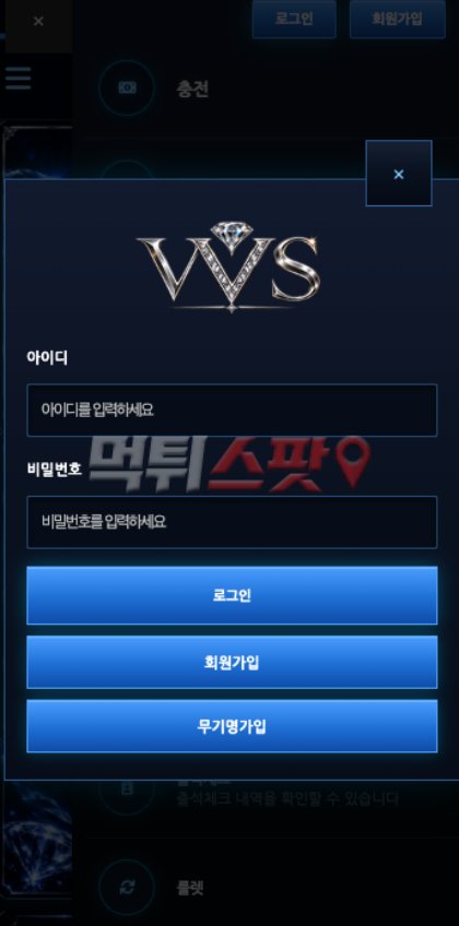 비비에스카지노 먹튀 증거 화면 1