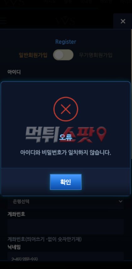 비비에스카지노 먹튀 증거 화면 2