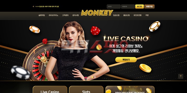 몽키카지노(Monkey Casino) 먹튀 관련 화면 1