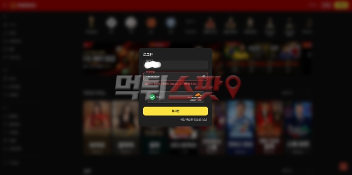 다파벳(Dafa Bet) 먹튀 증거 화면 2
