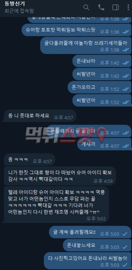 야놀자(Yanolja) 먹튀 증거 화면 2