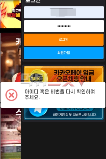 빅딜카지노(Bigdeal Casino) 먹튀 관련 화면 3