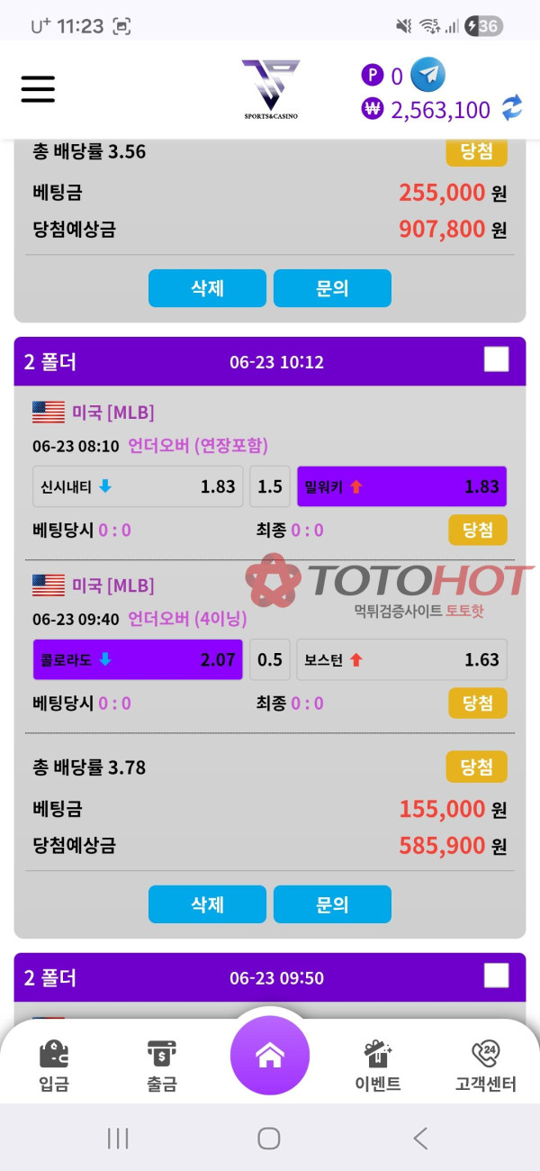 Jp 먹튀 관련 화면 5