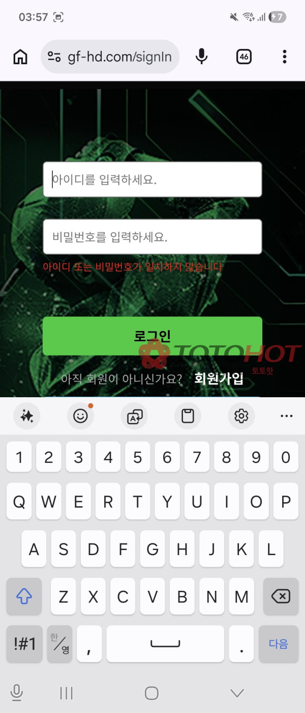 골프샵 먹튀 관련 화면 4