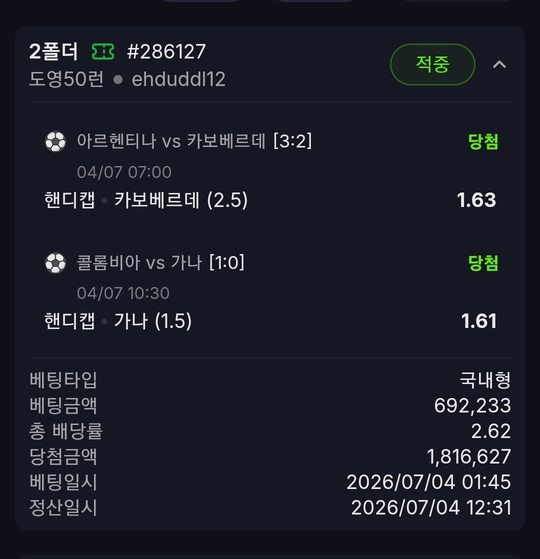 시그널 먹튀 관련 화면 1