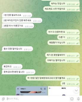 샤오미 먹튀 관련 화면 1