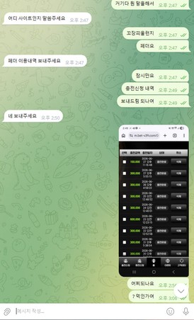 샤오미 먹튀 관련 화면 2