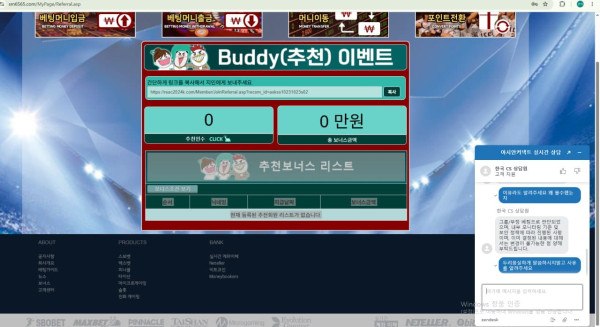 아시안커넥트 먹튀 관련 화면 3