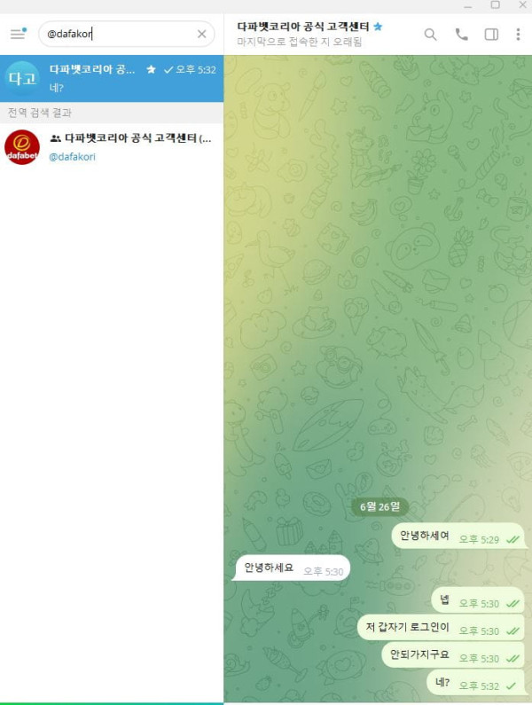 다파벳 먹튀 관련 화면 2