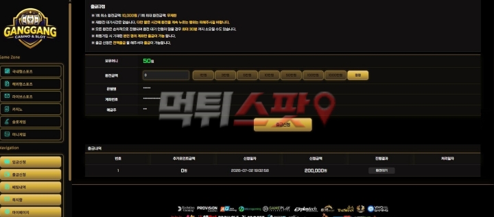 갱갱카지노(Ganggang Casino) 먹튀 관련 화면 2