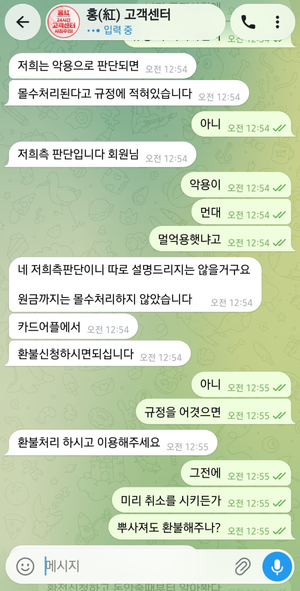 홍카지노 먹튀 관련 화면 5