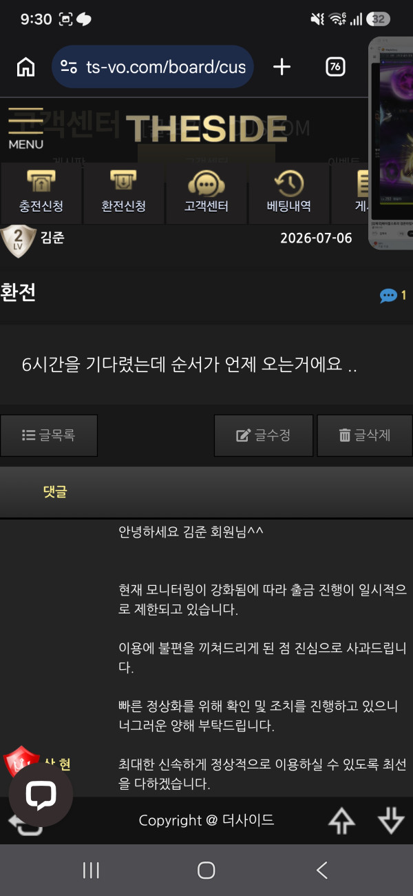 꼬부기슬롯(Kkobugi Slot) 먹튀 관련 화면 1